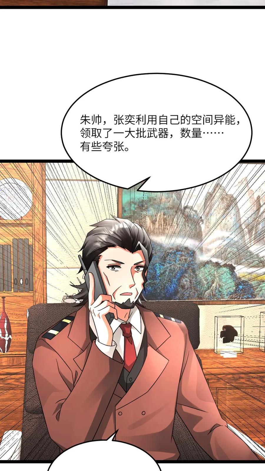 全球冰封：我打造了末日安全屋 第601话 “洗劫”武器库 第22页