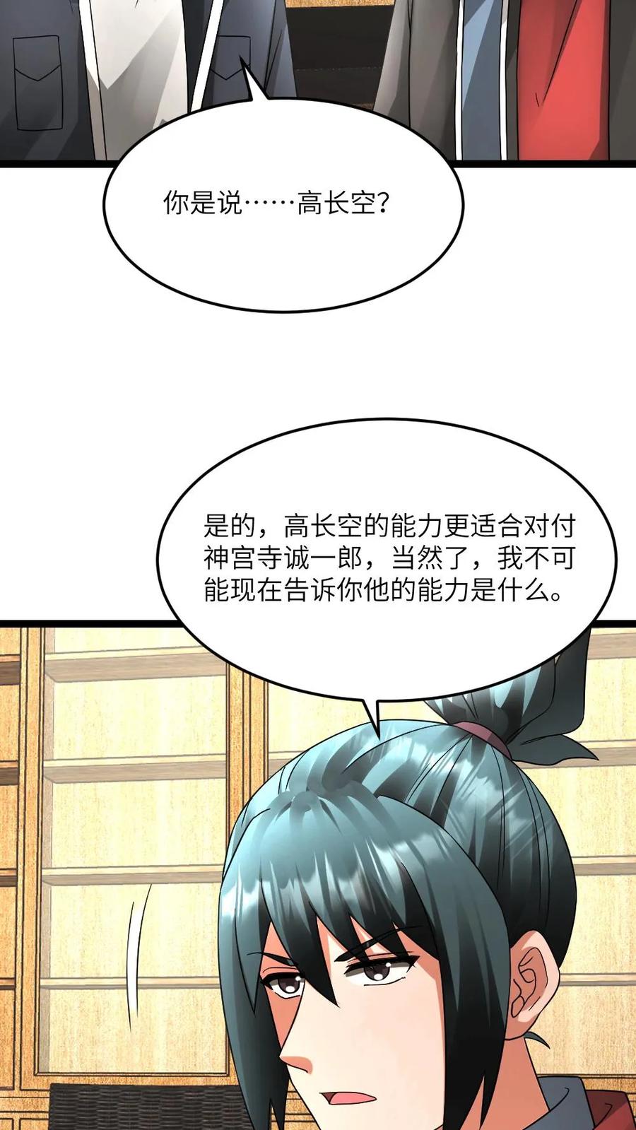 全球冰封：我打造了末日安全屋 第601话 “洗劫”武器库 第14页