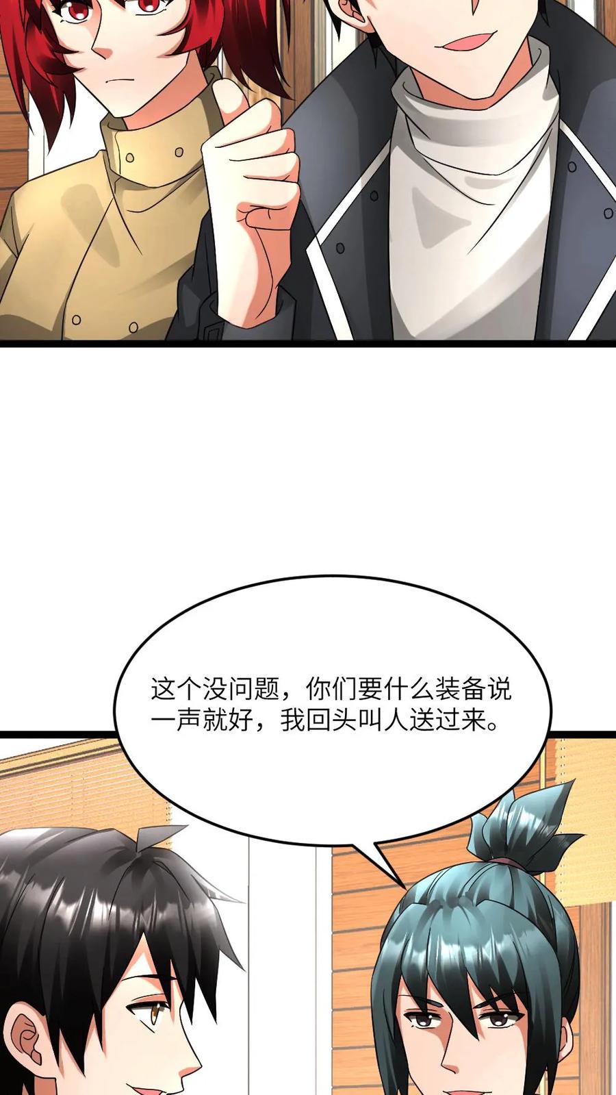 全球冰封：我打造了末日安全屋 第601话 “洗劫”武器库 第18页