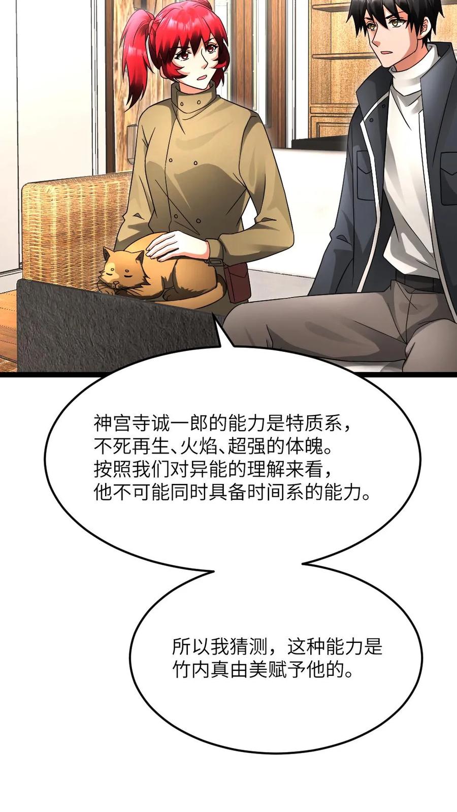 全球冰封：我打造了末日安全屋 第601话 “洗劫”武器库 第10页