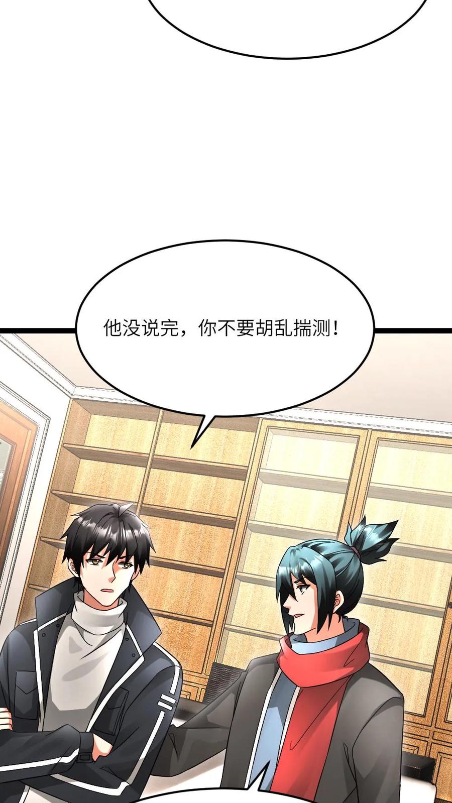 全球冰封：我打造了末日安全屋 第601话 “洗劫”武器库 第4页