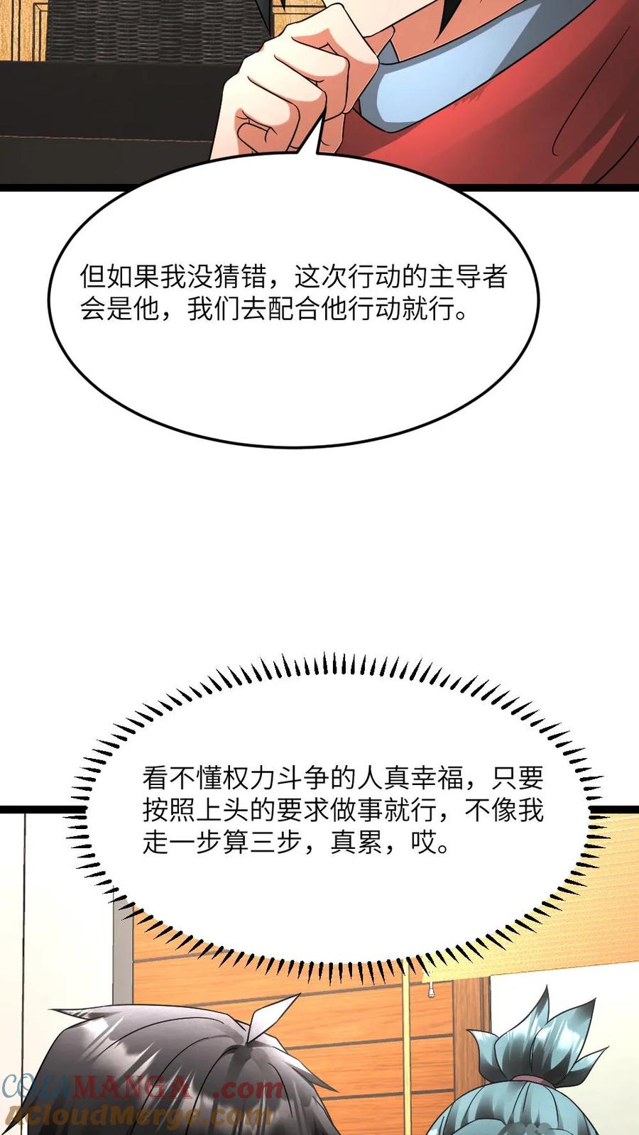 全球冰封：我打造了末日安全屋 第601话 “洗劫”武器库 第15页