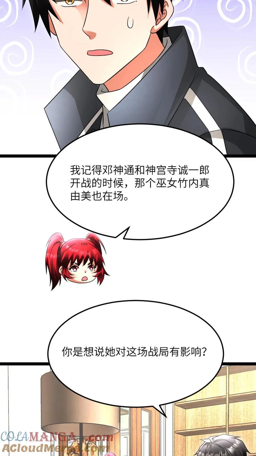 全球冰封：我打造了末日安全屋 第601话 “洗劫”武器库 第9页