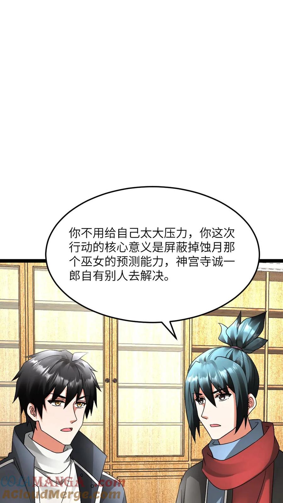 全球冰封：我打造了末日安全屋 第601话 “洗劫”武器库 第13页