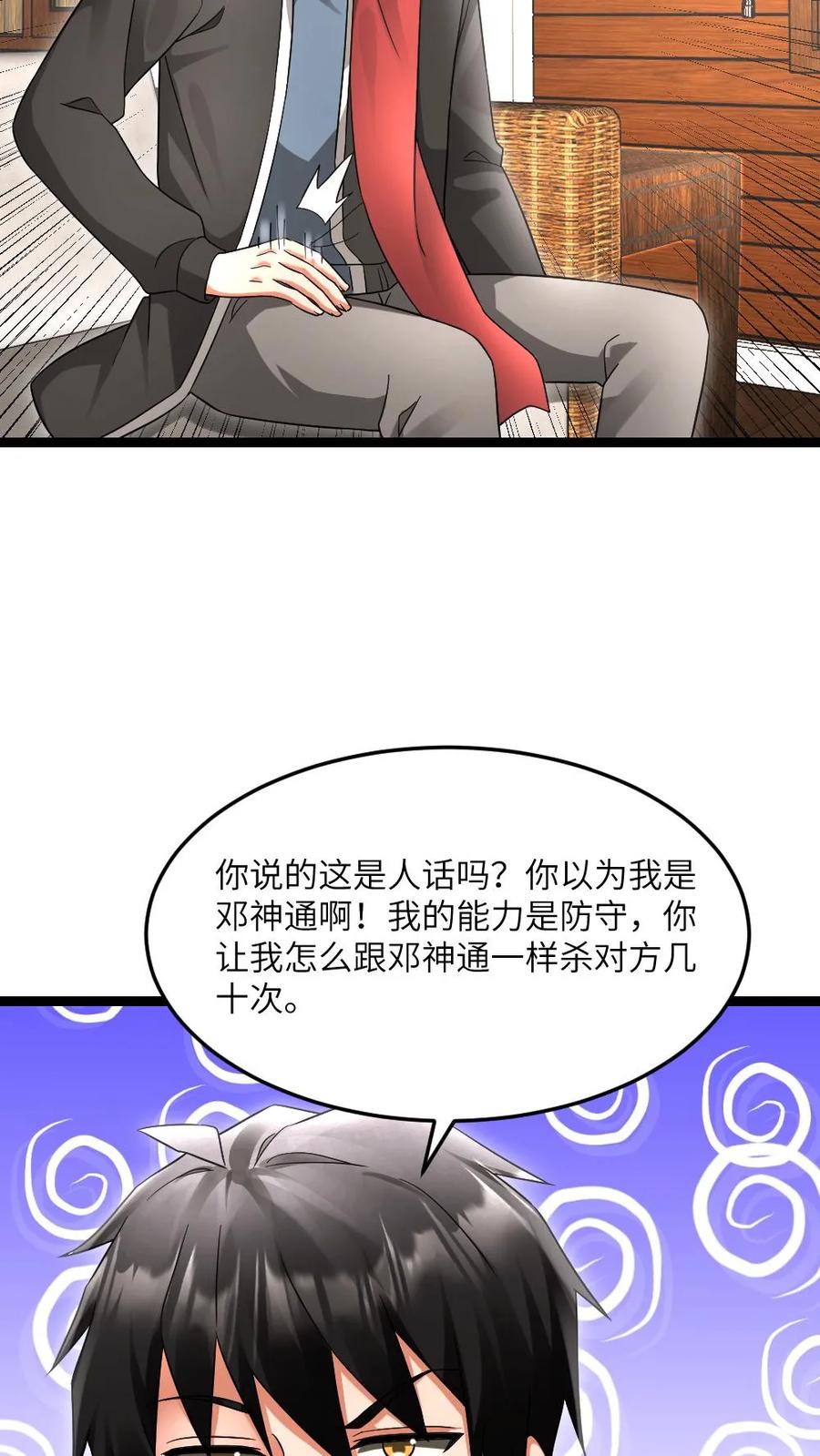 全球冰封：我打造了末日安全屋 第601话 “洗劫”武器库 第8页