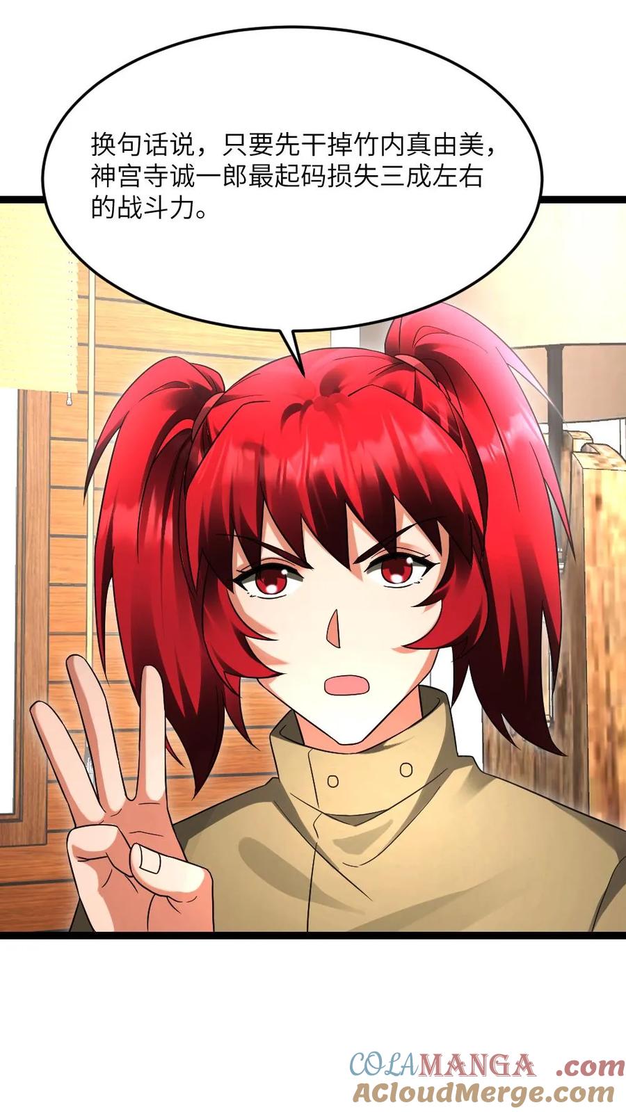 全球冰封：我打造了末日安全屋 第601话 “洗劫”武器库 第11页