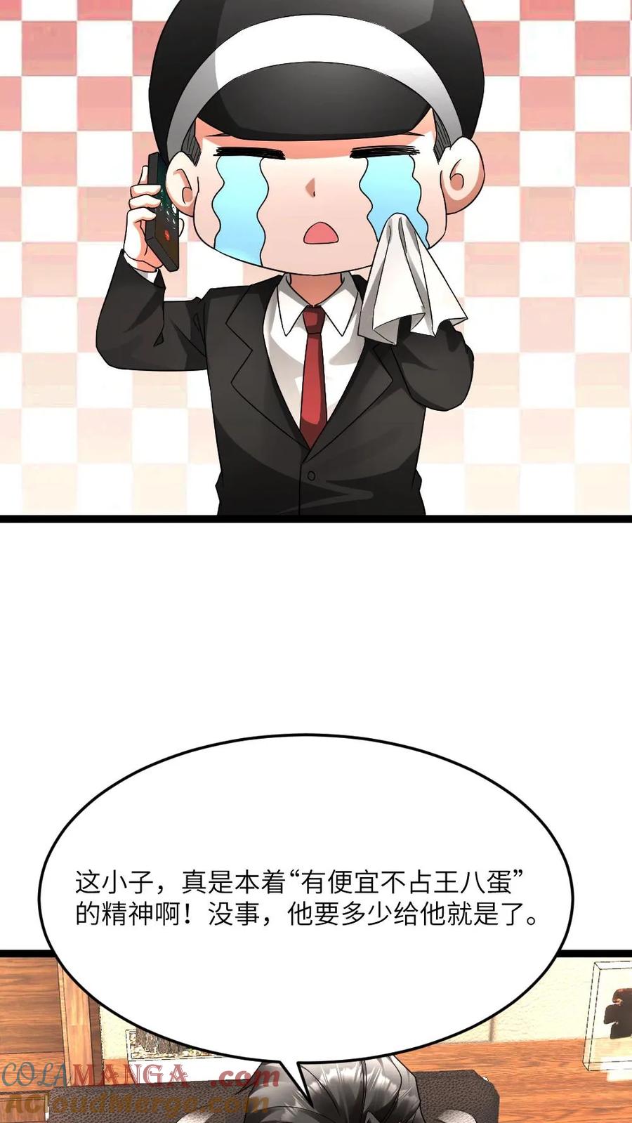 全球冰封：我打造了末日安全屋 第601话 “洗劫”武器库 第25页