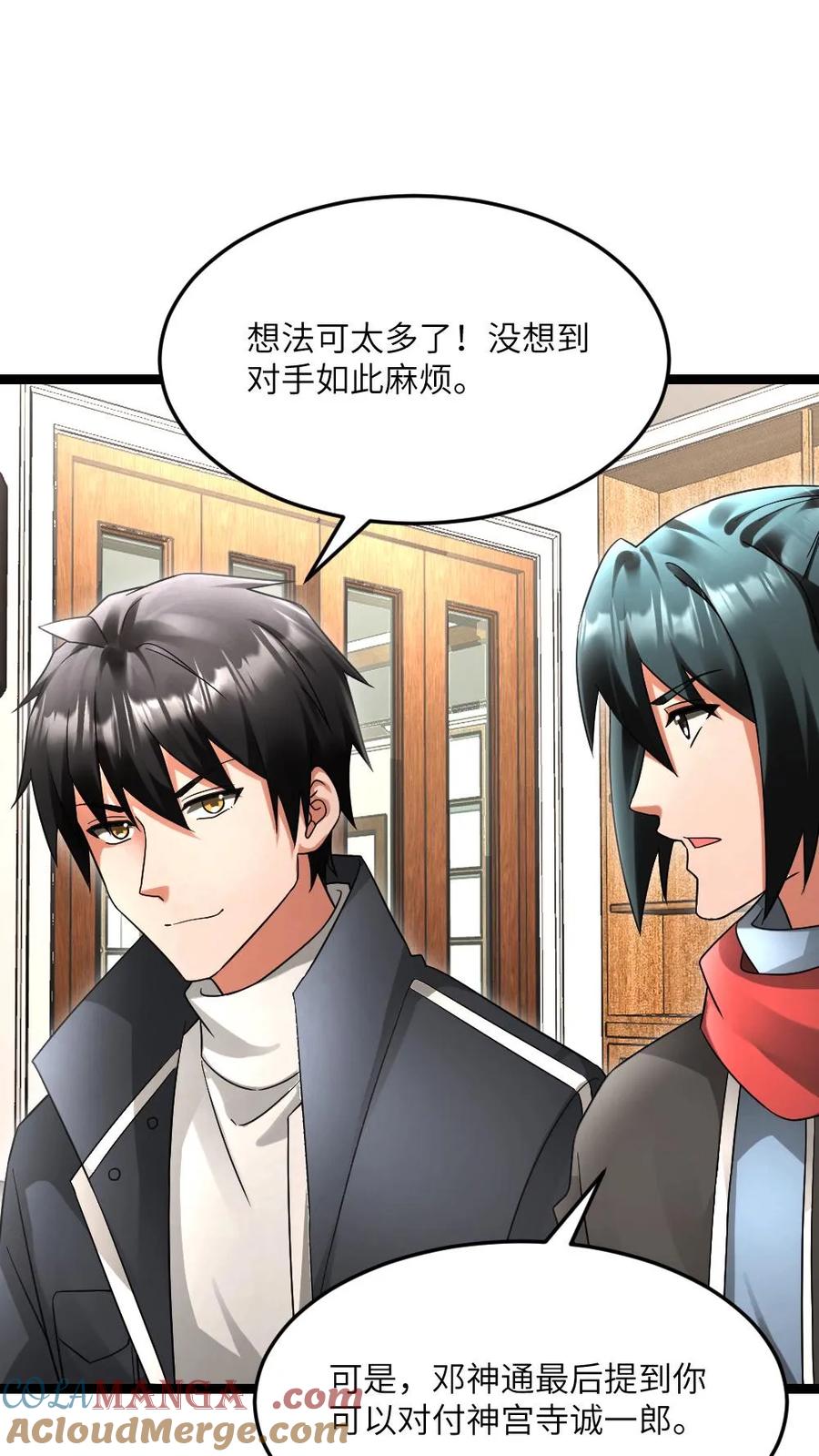 全球冰封：我打造了末日安全屋 第601话 “洗劫”武器库 第3页