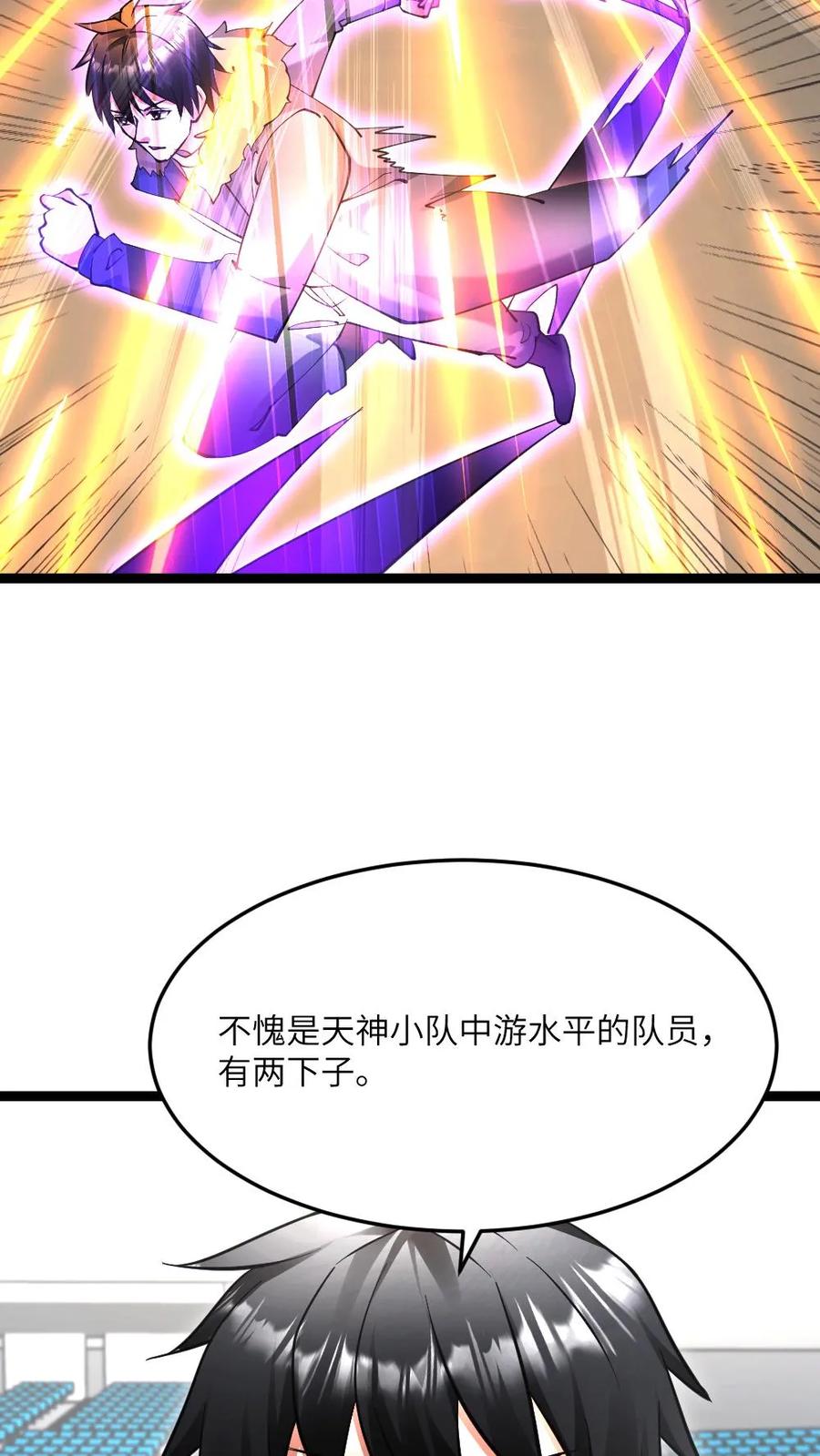全球冰封：我打造了末日安全屋 第608话 收服两人 第22页