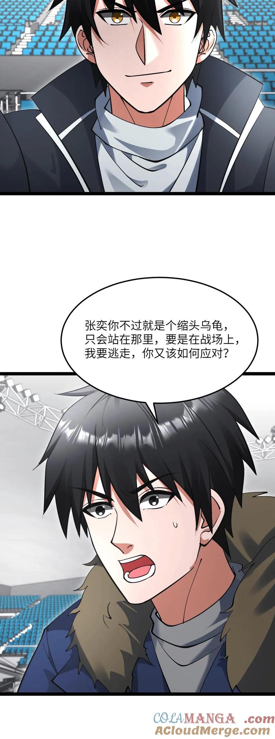 全球冰封：我打造了末日安全屋 第608话 收服两人 第23页