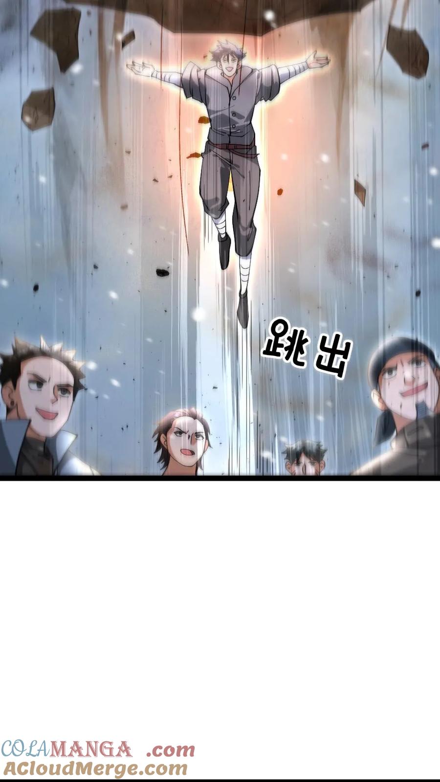 全球冰封：我打造了末日安全屋 第616话 陷阱 第21页