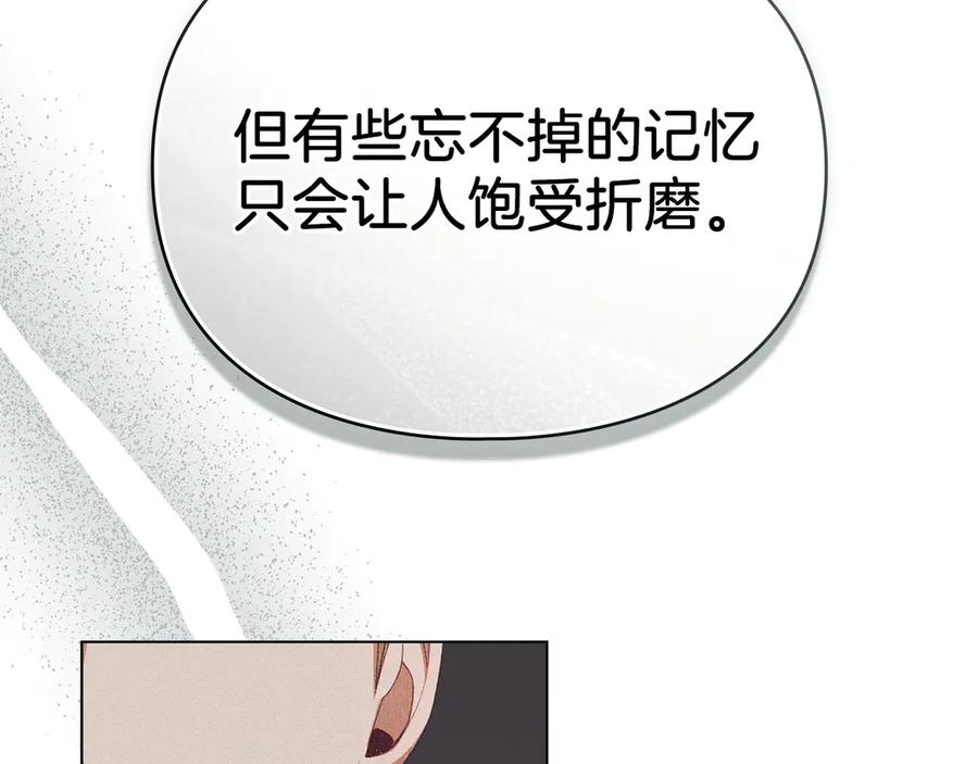 默许侵占 - 第60话 回忆 - 第146张图