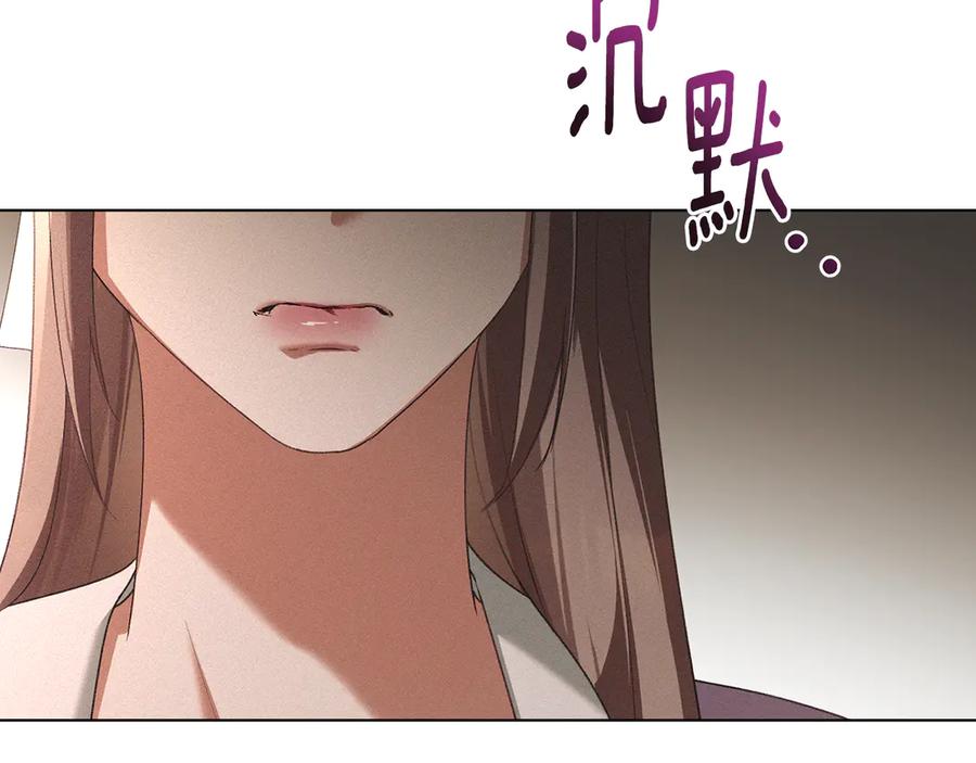 默许侵占 - 第60话 回忆 - 第139张图