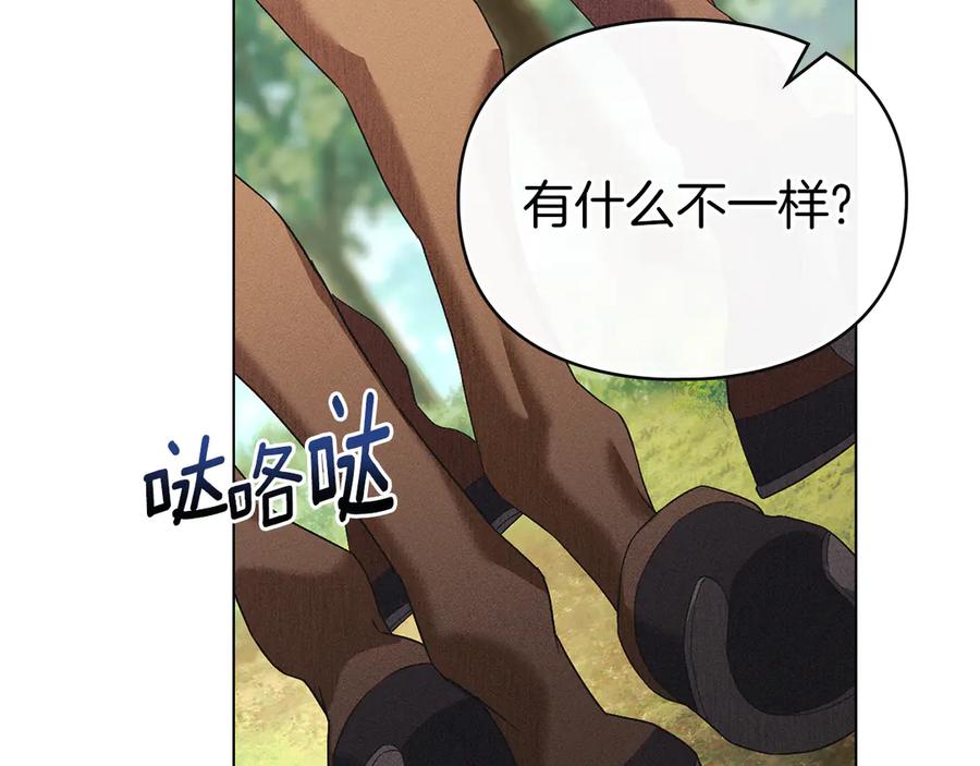 默许侵占 - 第60话 回忆 - 第142张图