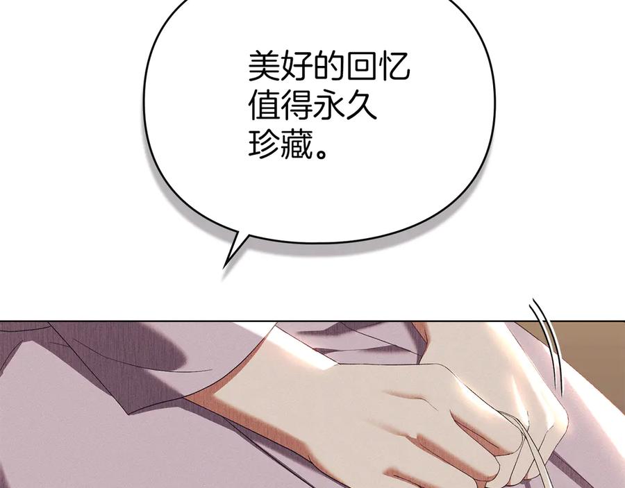 默许侵占 - 第60话 回忆 - 第144张图