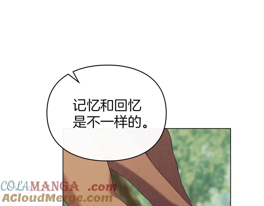 默许侵占 - 第60话 回忆 - 第141张图