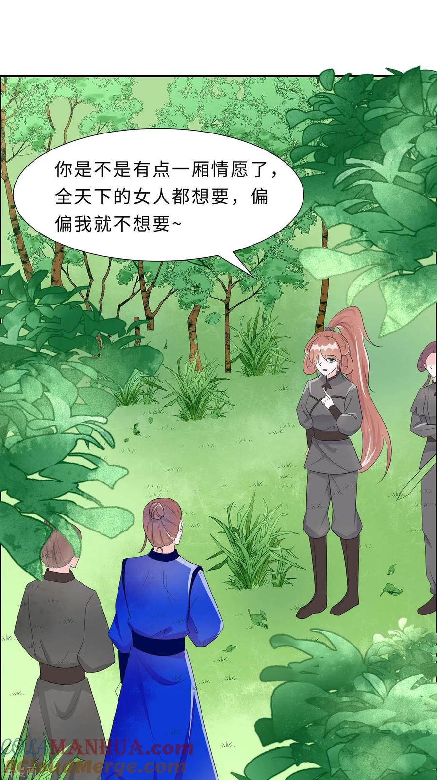 《穿越王妃，夫君别找虐》第65话 魔高一丈 第13页
