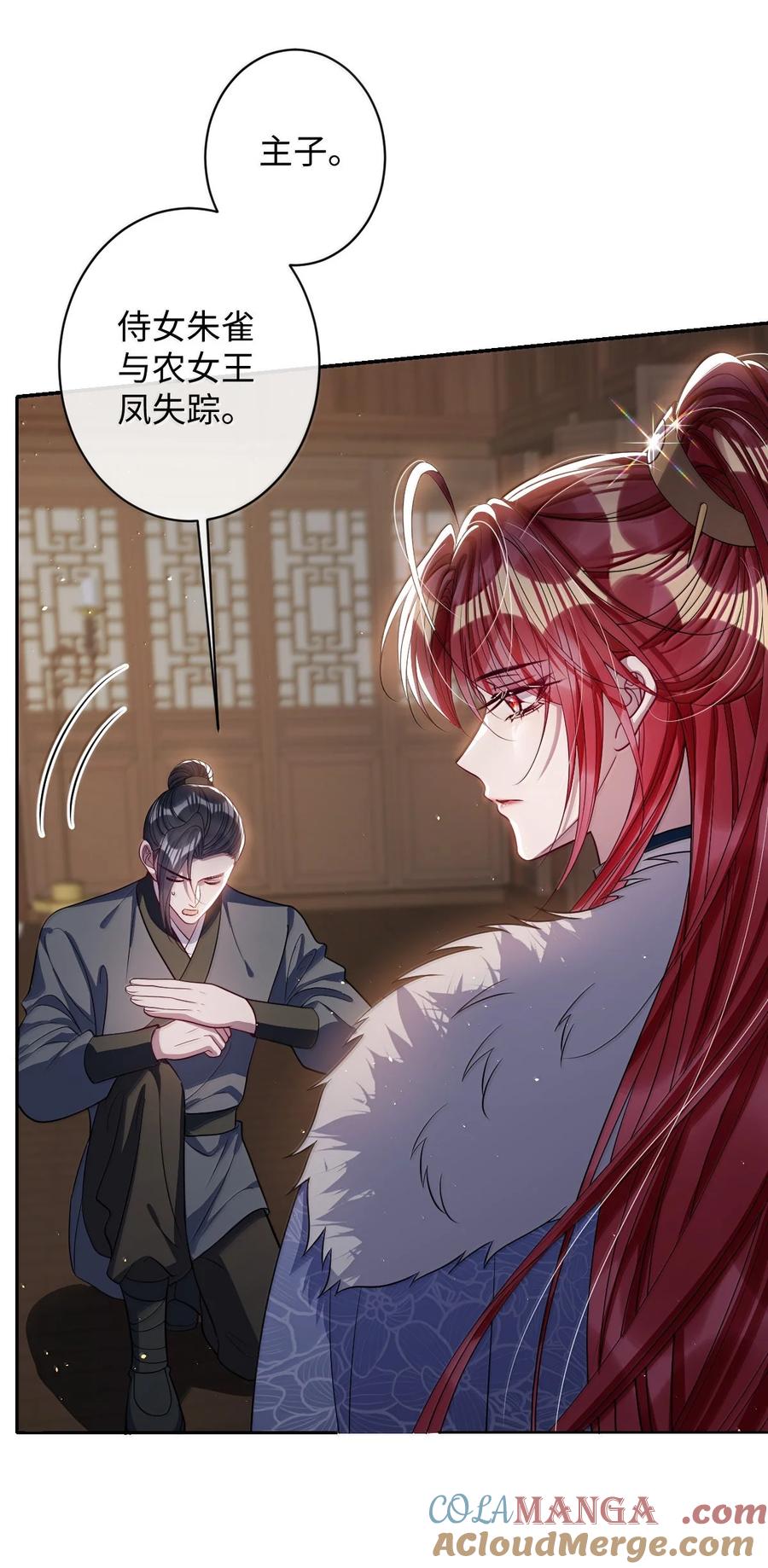 娇养了个疯批美人儿 062 你不如杀了我 第21页