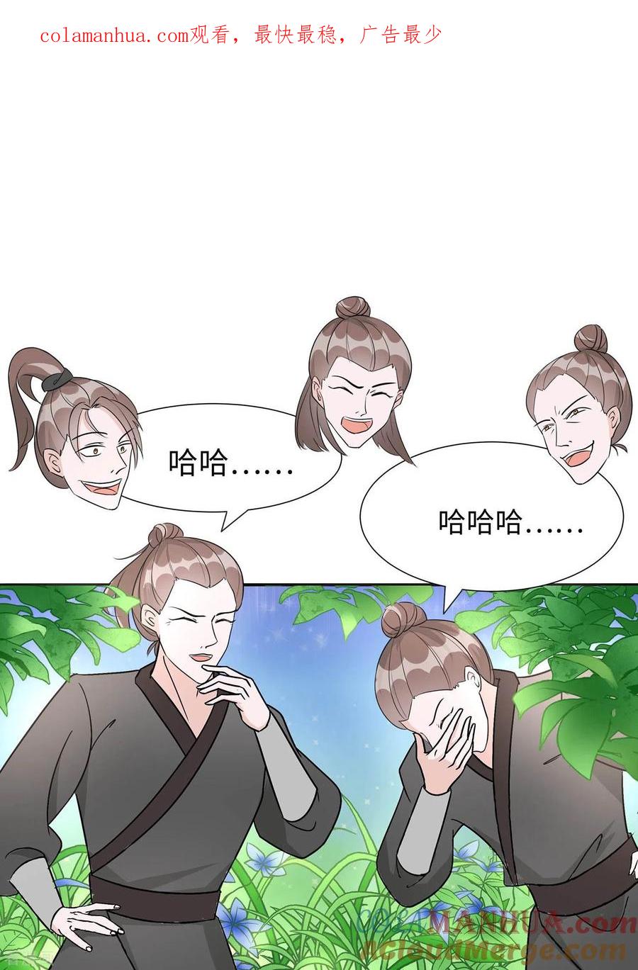 《穿越王妃，夫君别找虐》第65话 魔高一丈 第1页
