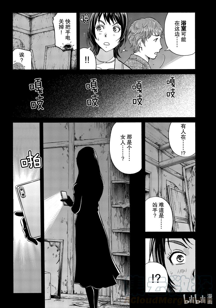 金田一37岁事件簿 - 68 琦玉的绫濑 - 第19张图