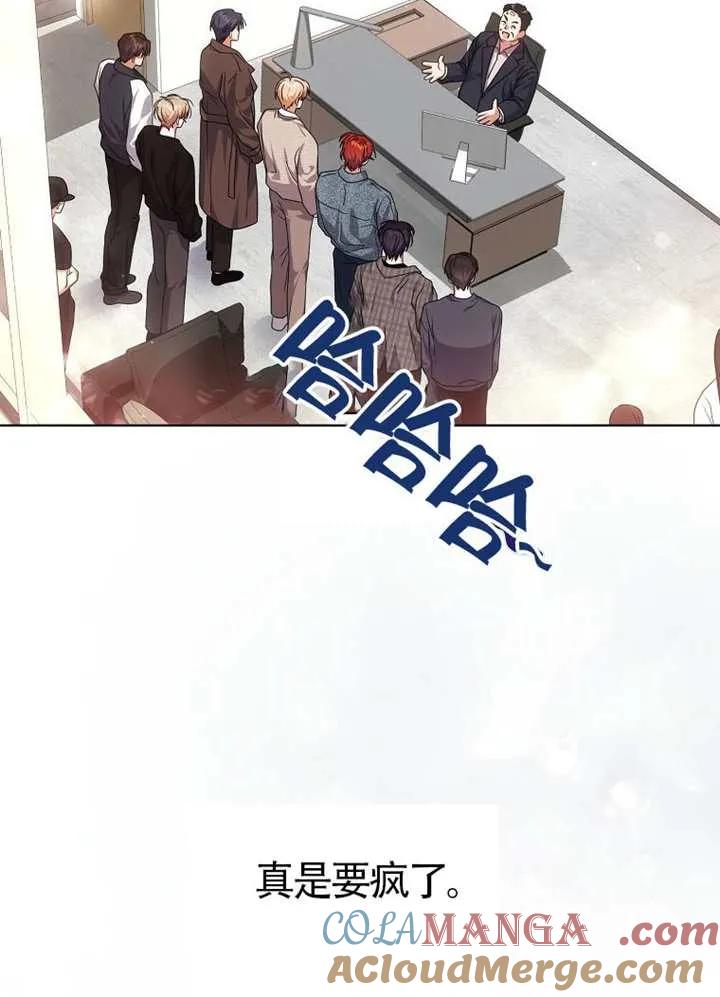 《得了不出道就会死的病》第67话 第89页
