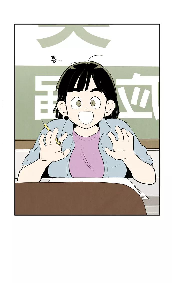 世纪末青苹果补习班 - 第69话 - 第76张图