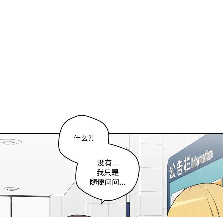 青鹤洞计划 13 第94页