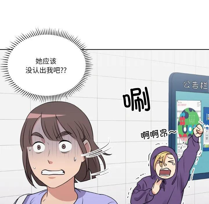 青鹤洞计划 13 第78页