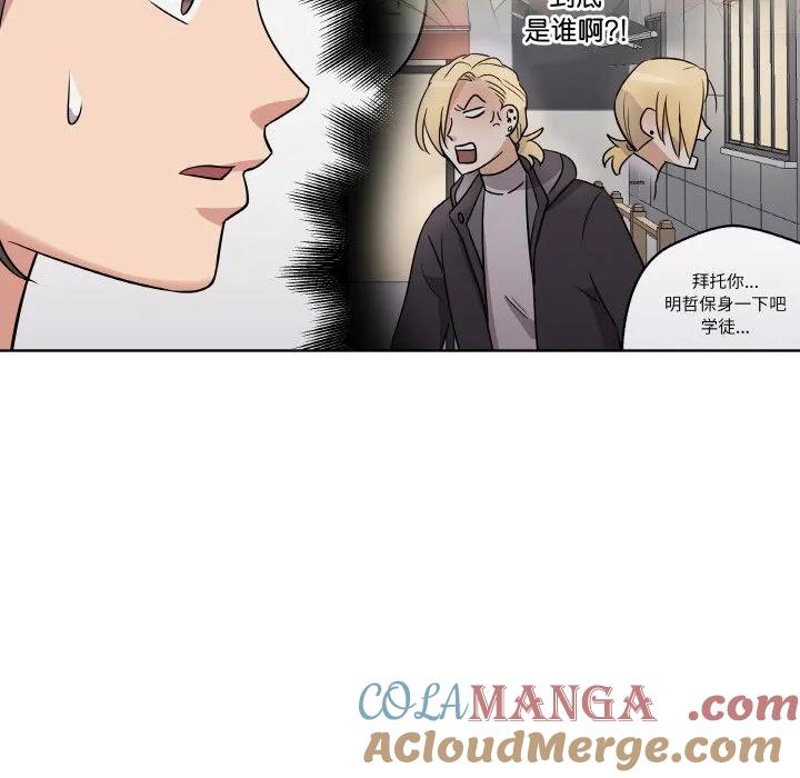 青鹤洞计划 13 第77页