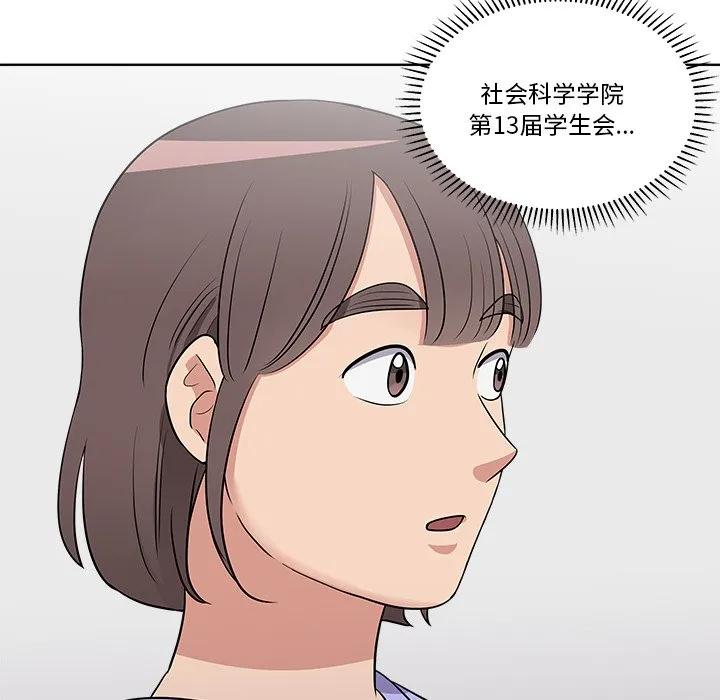 青鹤洞计划 13 第91页