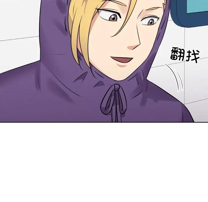 青鹤洞计划 13 第82页