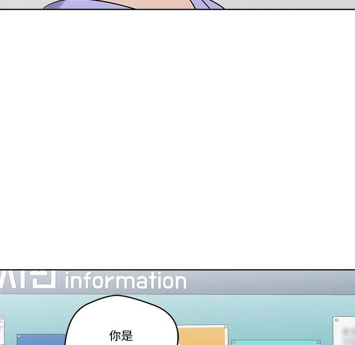 青鹤洞计划 13 第92页