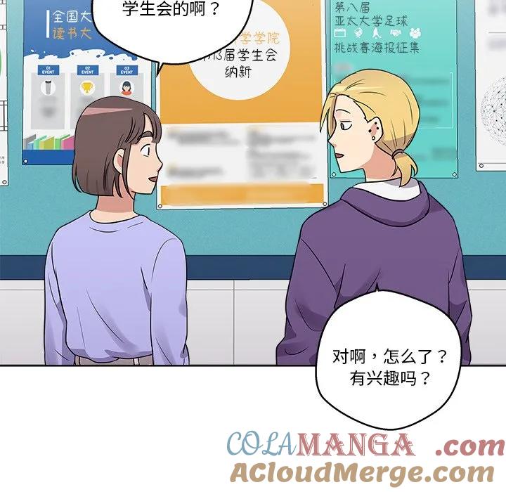 青鹤洞计划 13 第93页
