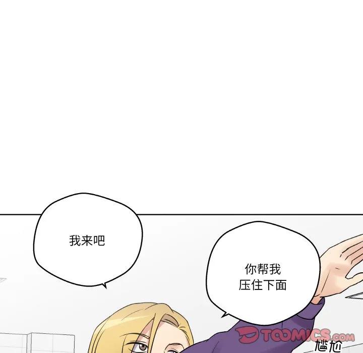 青鹤洞计划 13 第87页