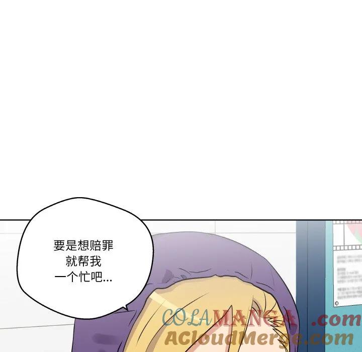 青鹤洞计划 13 第81页