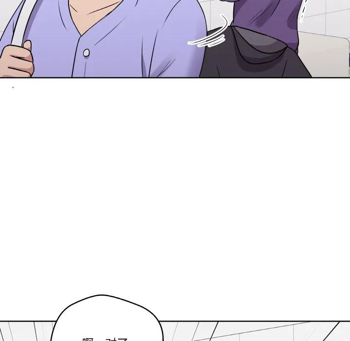 青鹤洞计划 13 第79页