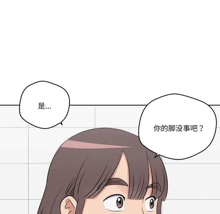 青鹤洞计划 13 第71页