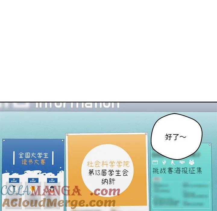 青鹤洞计划 13 第89页