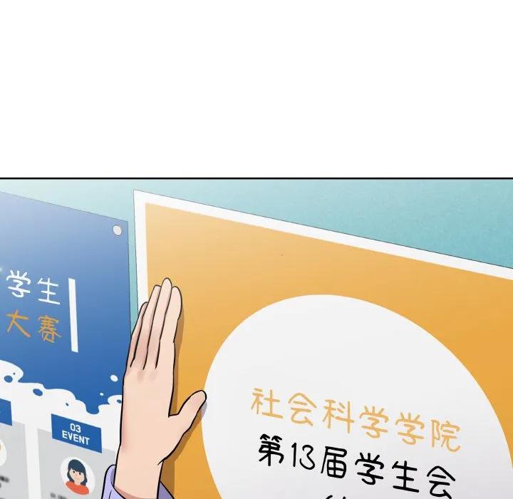 青鹤洞计划 13 第84页