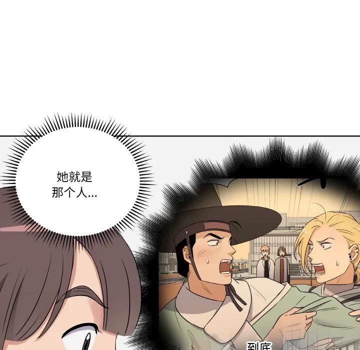 青鹤洞计划 13 第76页