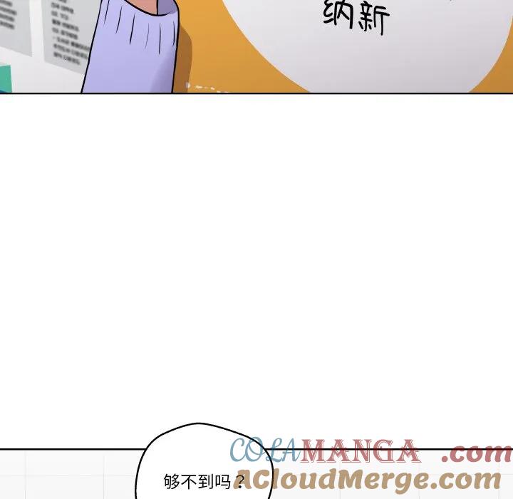 青鹤洞计划 13 第85页