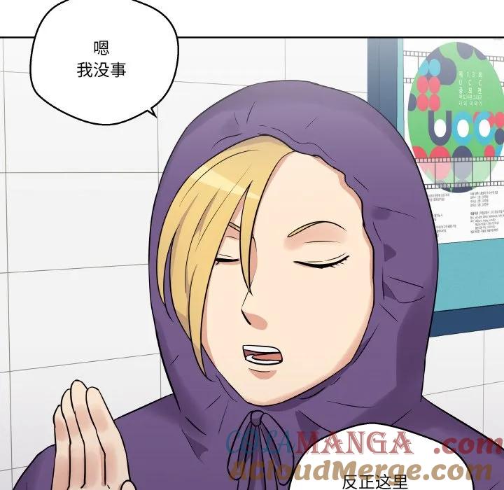 青鹤洞计划 13 第73页