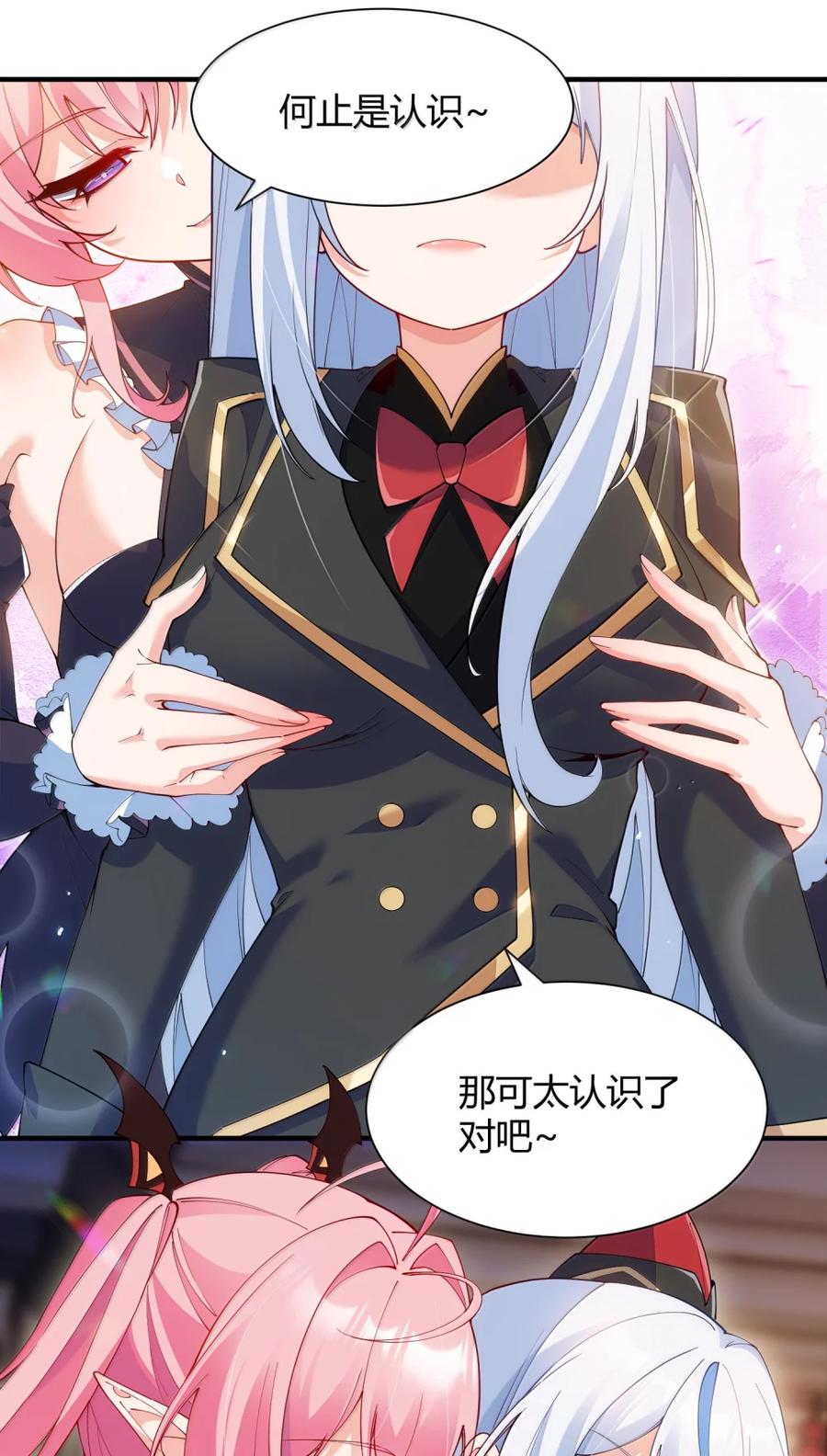 《天生媚骨的我被病娇徒儿盯上了》063 师父？梦魇？办公室的禁忌触碰 第5页