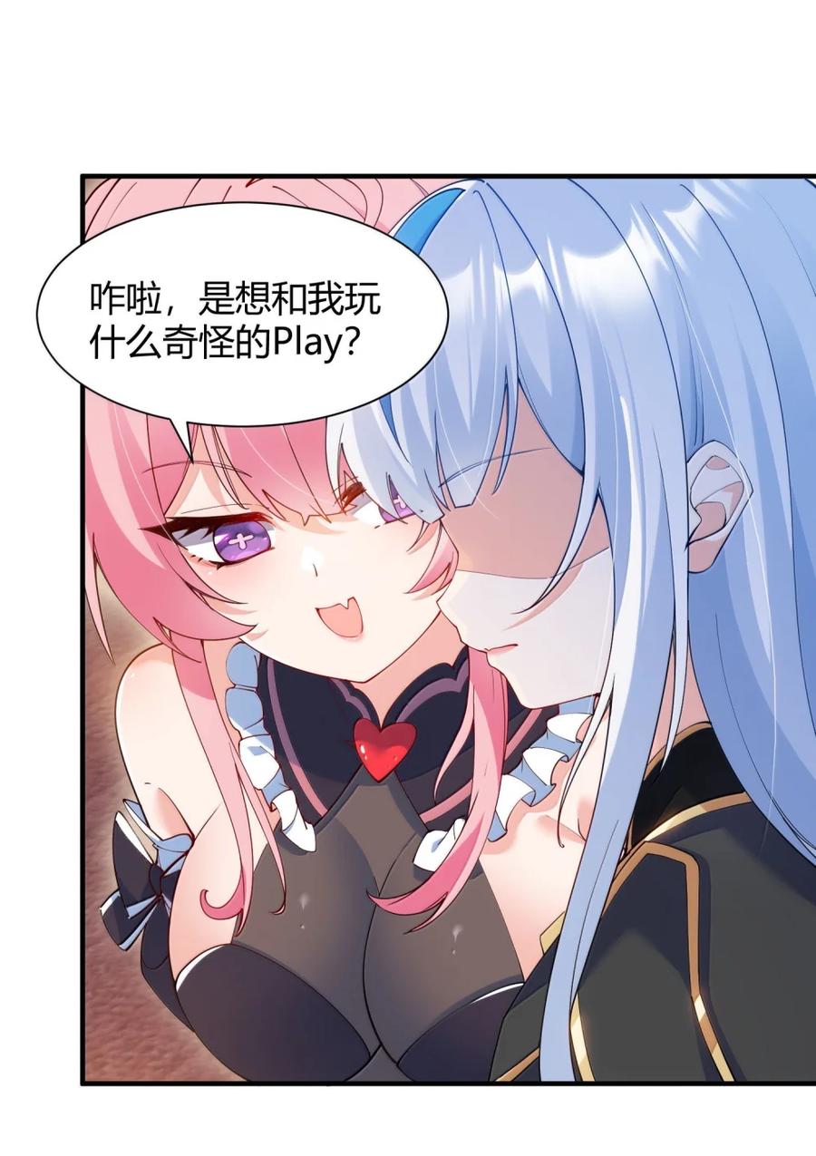 《天生媚骨的我被病娇徒儿盯上了》063 师父？梦魇？办公室的禁忌触碰 第8页