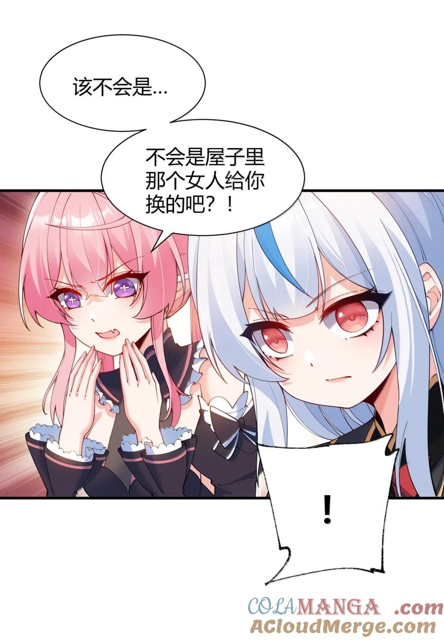 《天生媚骨的我被病娇徒儿盯上了》063 师父？梦魇？办公室的禁忌触碰 第10页
