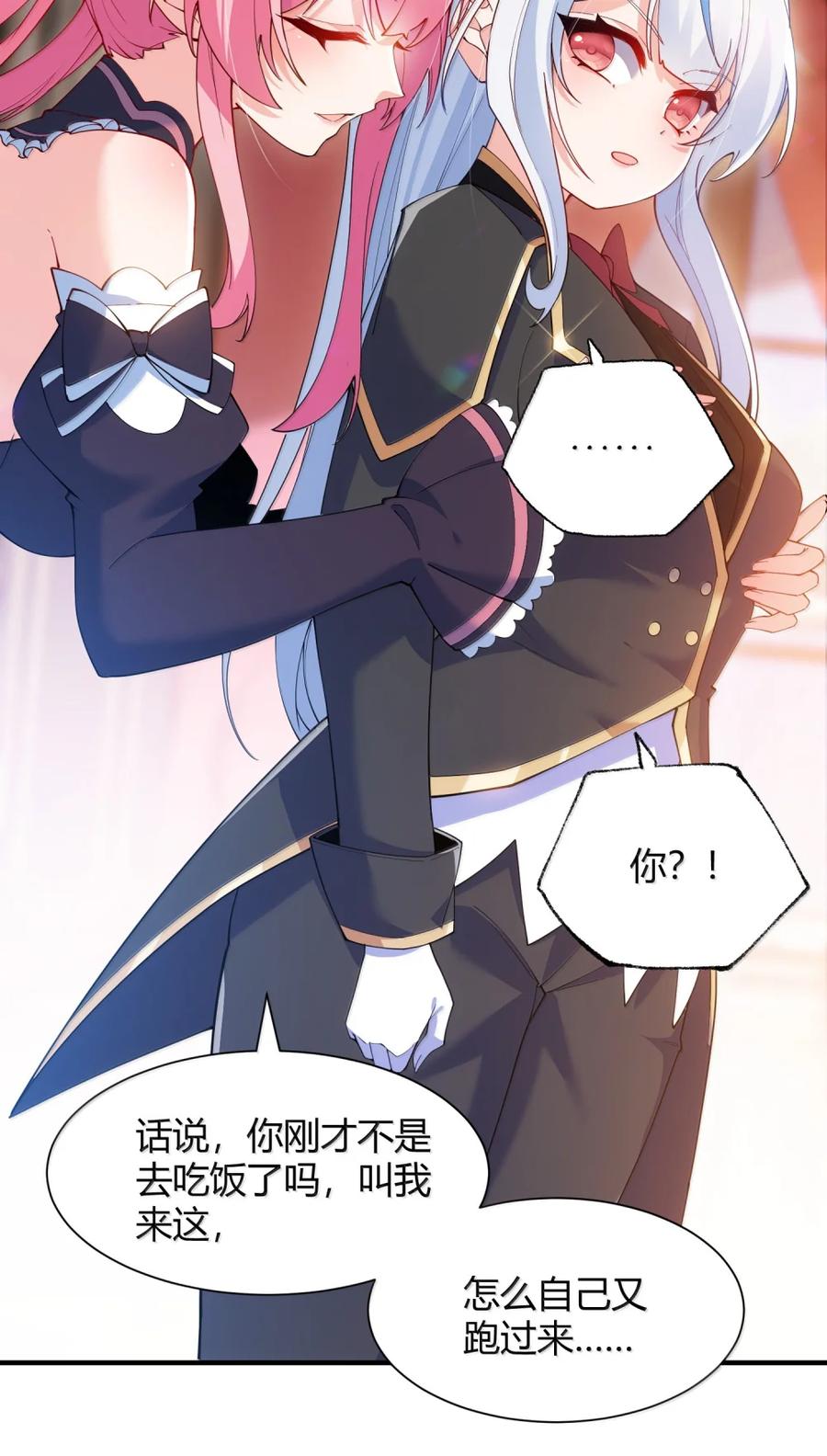 《天生媚骨的我被病娇徒儿盯上了》063 师父？梦魇？办公室的禁忌触碰 第6页
