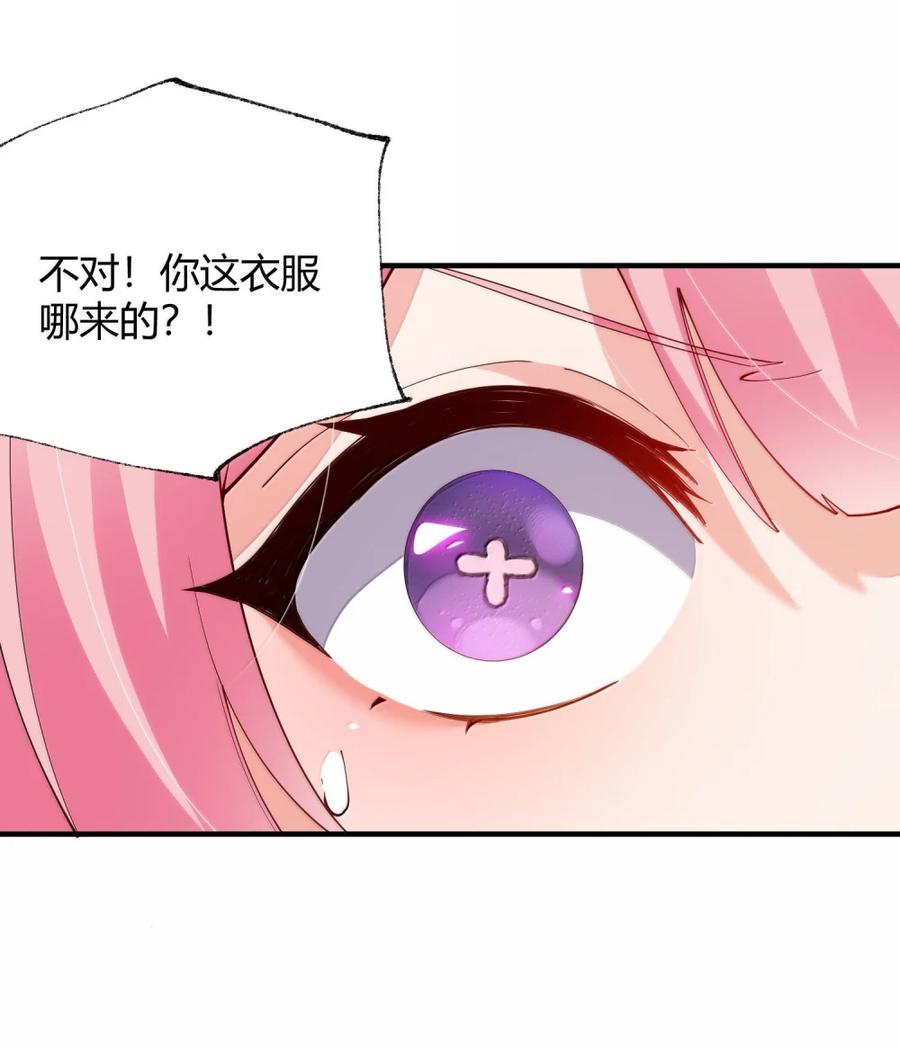 《天生媚骨的我被病娇徒儿盯上了》063 师父？梦魇？办公室的禁忌触碰 第9页