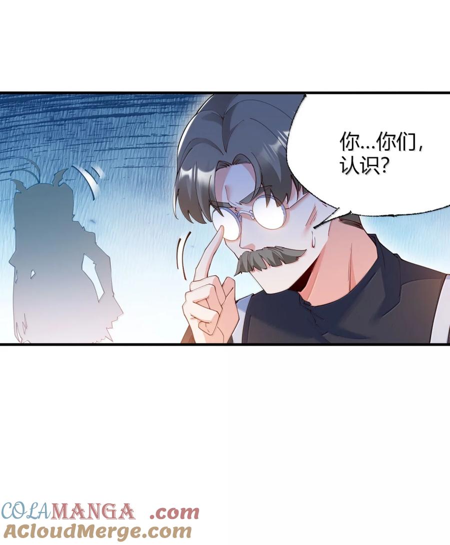 《天生媚骨的我被病娇徒儿盯上了》063 师父？梦魇？办公室的禁忌触碰 第4页