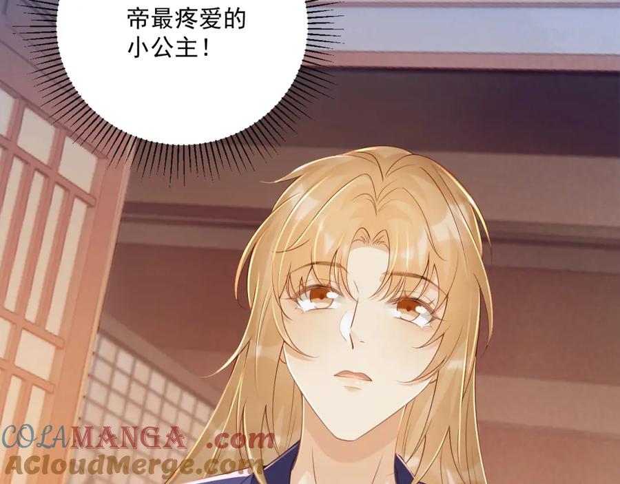 病态诱捕 第72话 私会 第16页