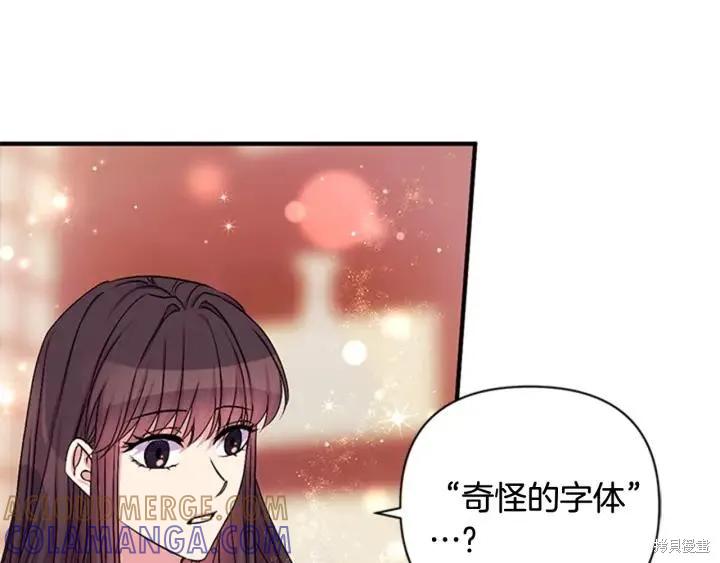 《异世界的野蛮皇后》第71话 第97页
